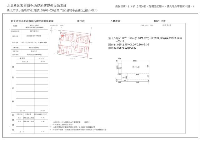新北淡水法拍大樓-8