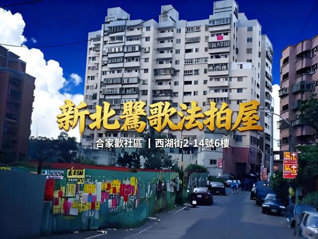 新北鶯歌拍賣大樓-0