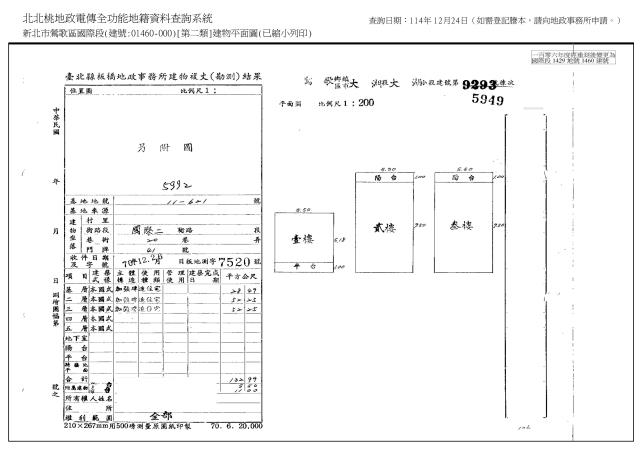 新北鶯歌法拍透天-5