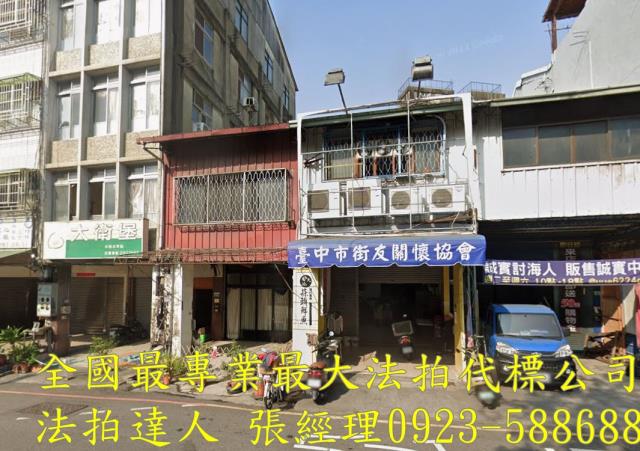 台中東區大智路282號透天店面法拍屋近大智國小建國市場