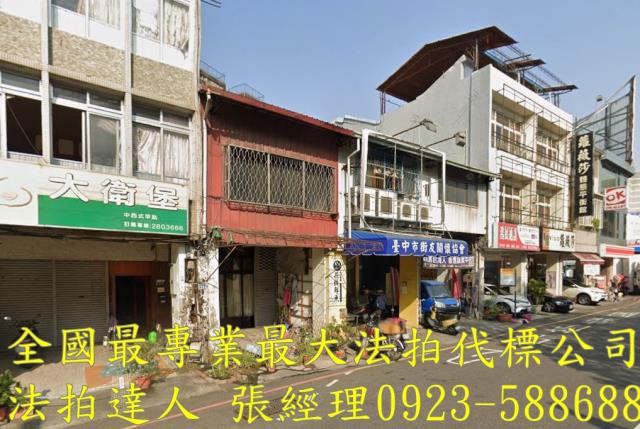 台中東區透天法拍-1