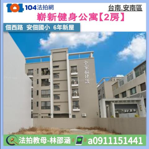 台南市安南區佃西路50號5樓5