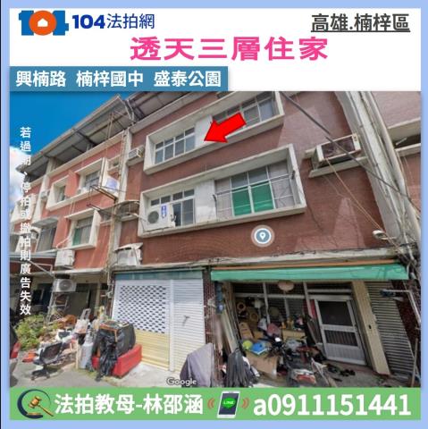 楠梓透天法拍-0