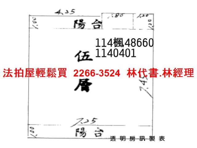 桃園區公寓法拍-9