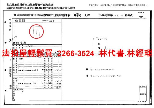 桃園區公寓法拍-10