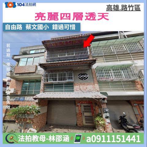 路竹透天法拍-0