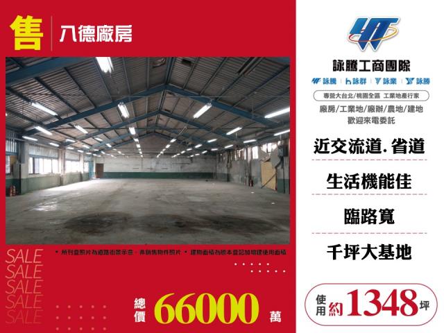 八德廠房-0