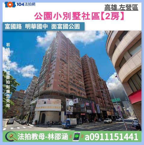 高雄市左營區富國路292號