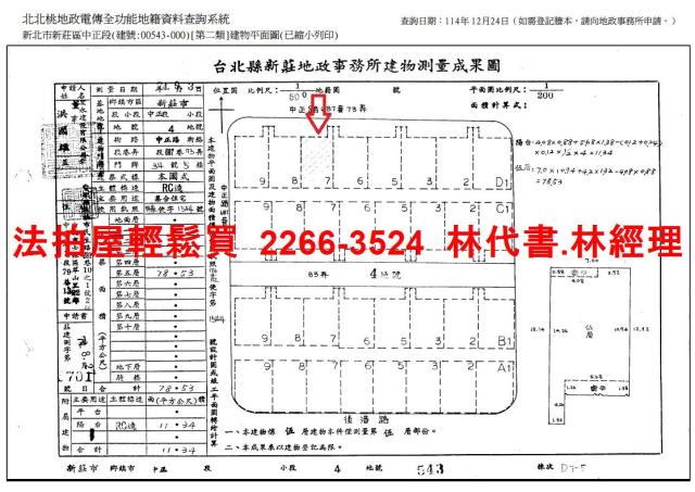 新北法拍公寓-10