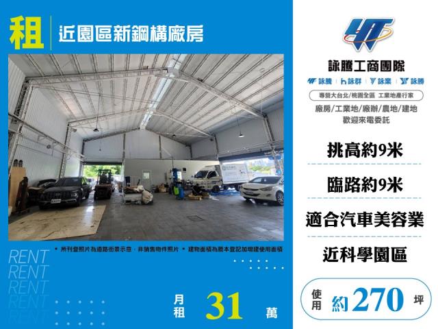 近園區合法鋼構廠