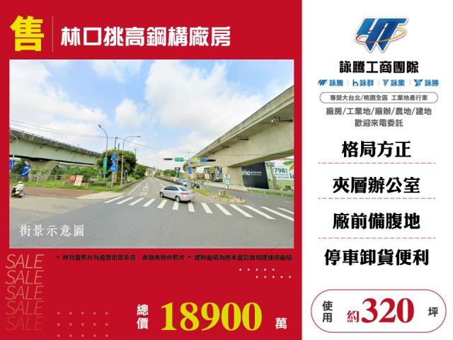 新北林口廠房-0