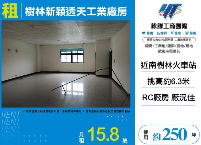 新北樹林廠房-0