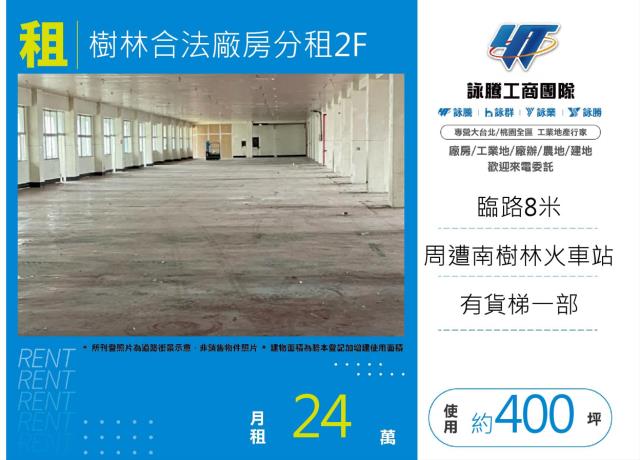 樹林廠房出租出租樹林廠房租樹林廠房樹林廠房租