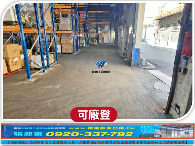 桃園廠房-1