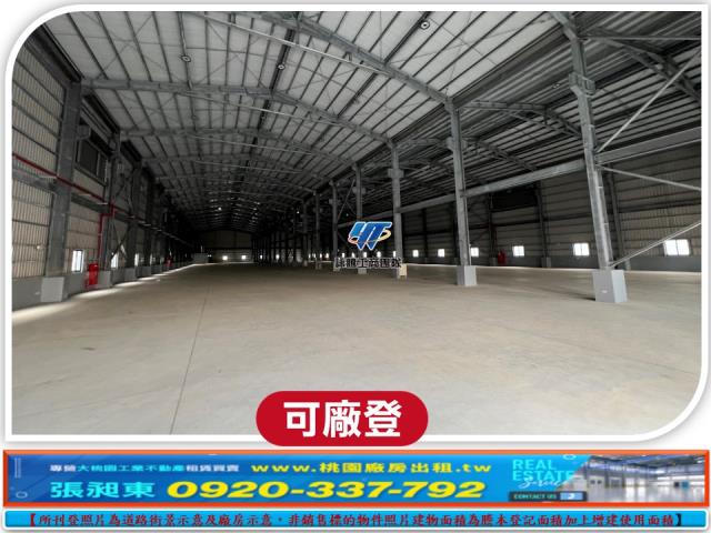 彰濱工業區挑高鋼構廠房