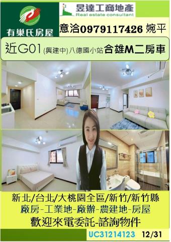 桃園八德大樓-0