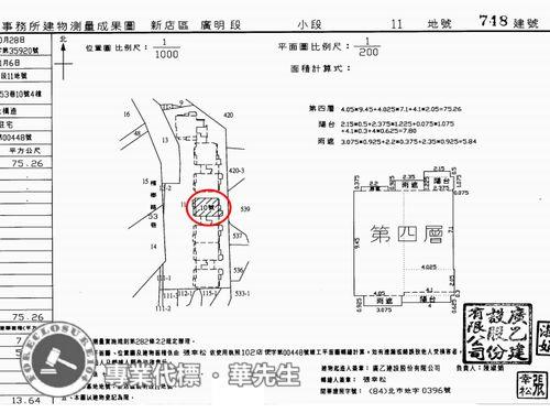 新北新店法拍華廈-7
