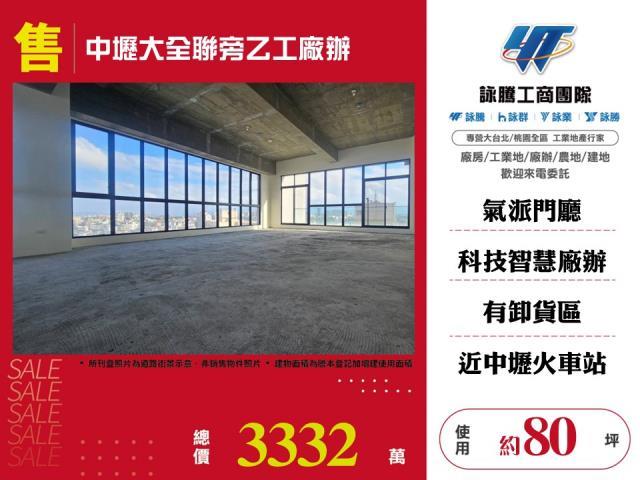 桃園中壢廠房-0