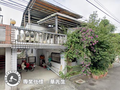 新北三芝法拍透天-0