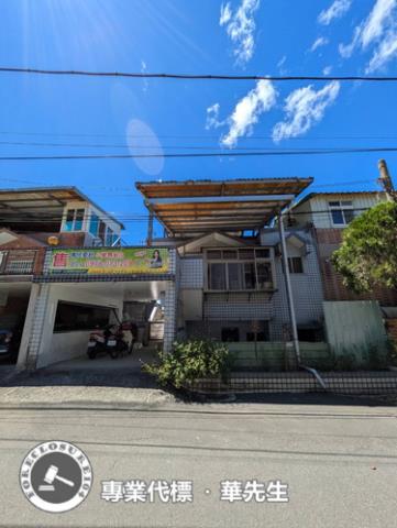 新北三芝法拍透天-2