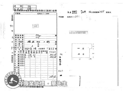 新北三芝法拍透天-8