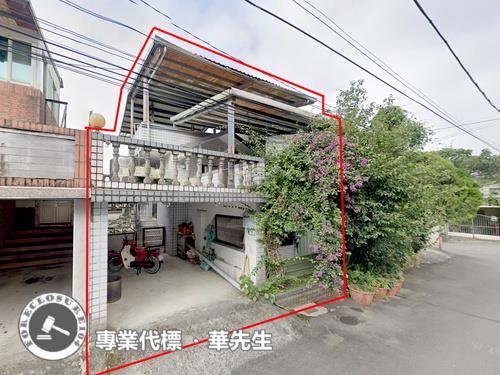 新北三芝法拍透天-1