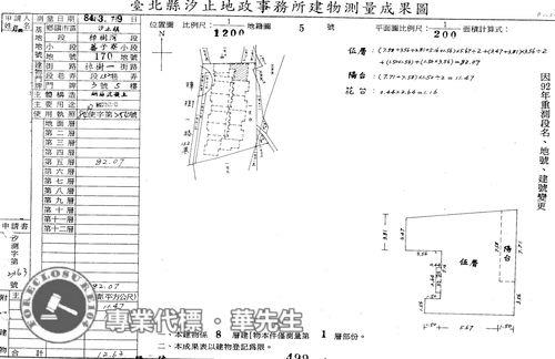 新北汐止華廈法拍-7