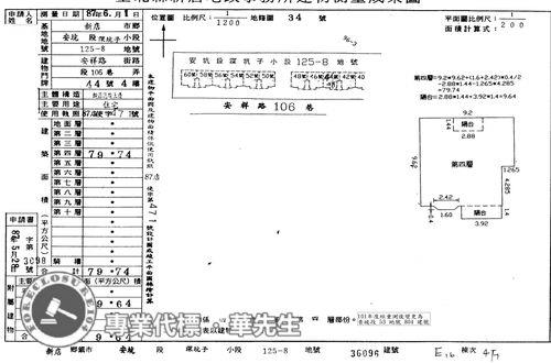 新北新店法拍公寓-6