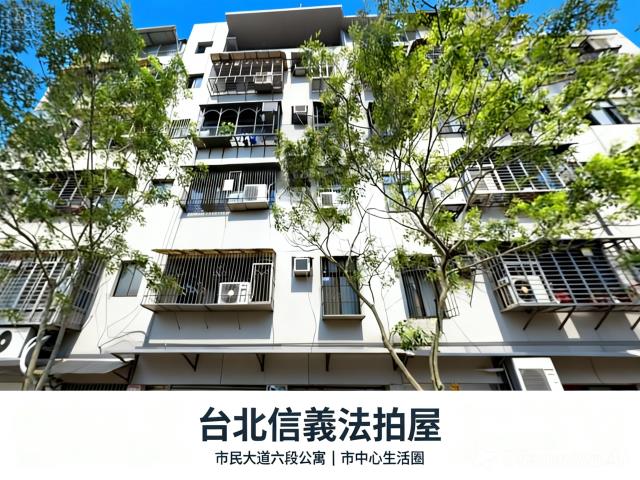 台北信義區公寓法拍-1