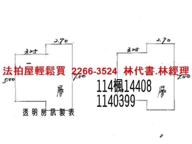 中壢透天拍賣-8