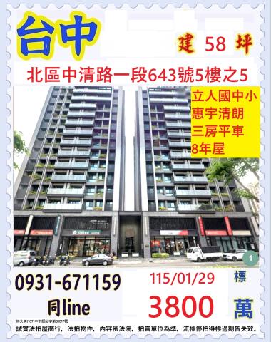 北區法拍大樓-0