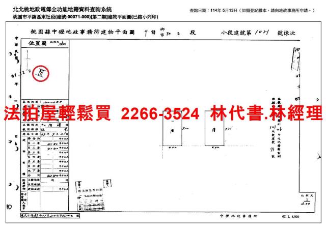 平鎮透天法拍-8
