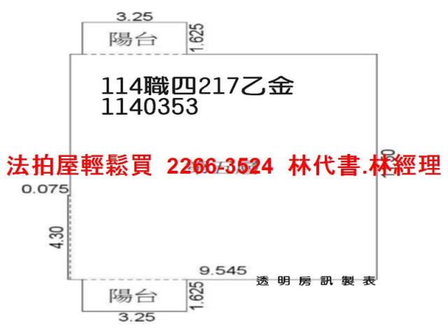 桃園華廈拍賣-13