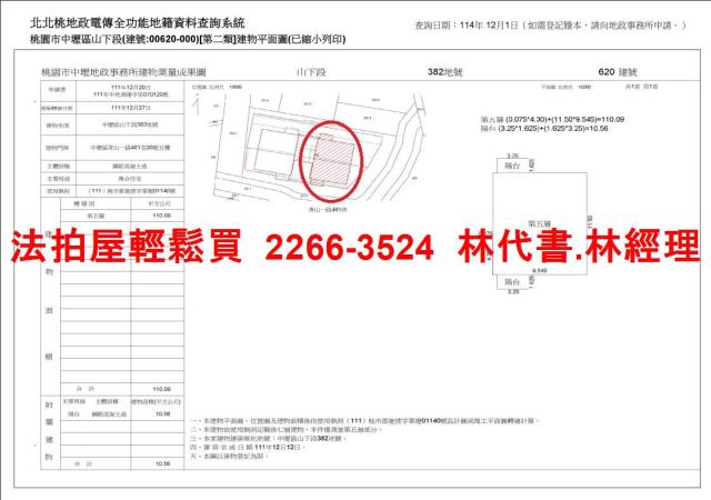 桃園華廈拍賣-14