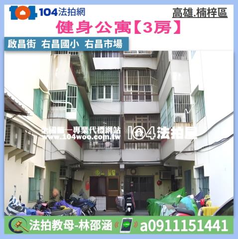 高雄市楠梓區啟昌街103號