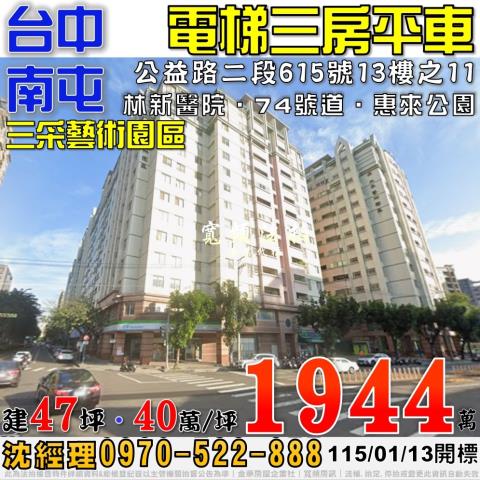 南屯法拍大樓-0