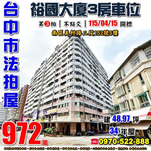 南區大樓法拍-0