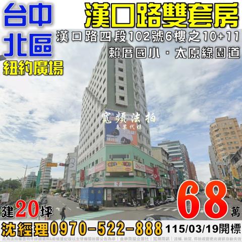 北區大樓拍賣-0