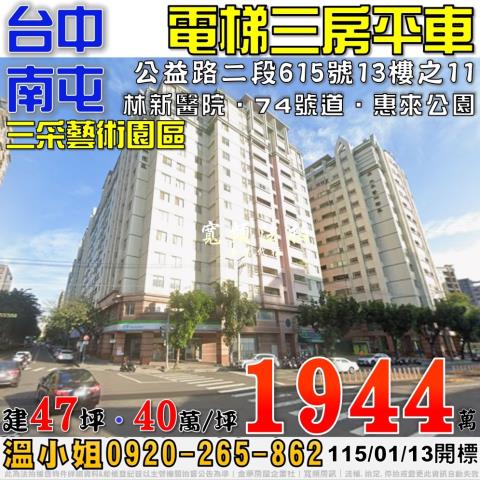 台中法拍大樓-0