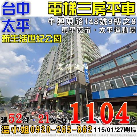 台中大樓法拍-0