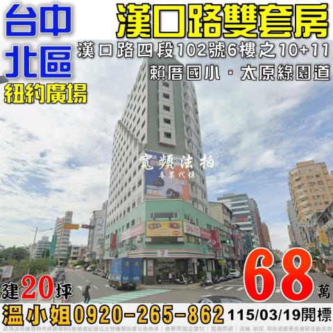 台中大樓拍賣-0