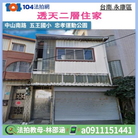 台南市永康區中山南路316巷28號