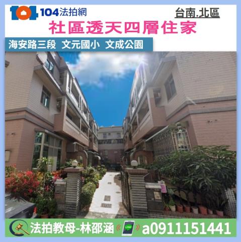 台南市北區海安路三段781巷215弄6號