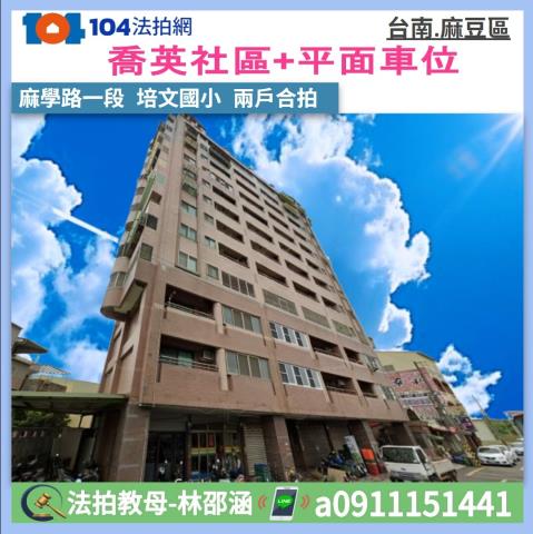 台南市麻豆區麻學路一段11號