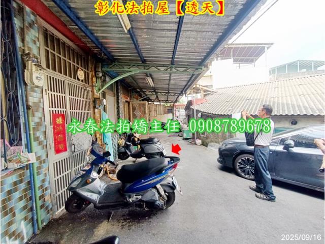 彰化彰化市法拍透天-8