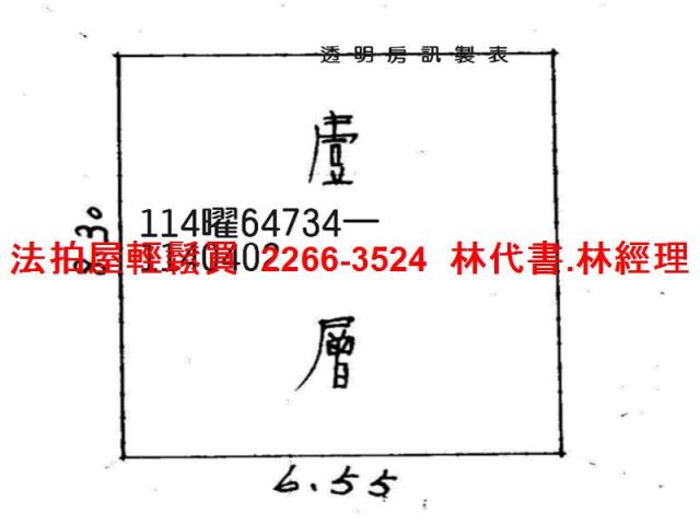大溪透天法拍-6