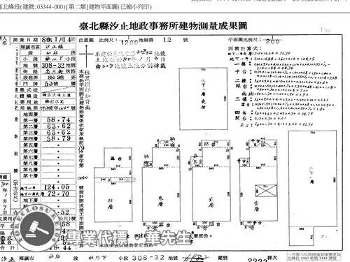 新北法拍透天-6
