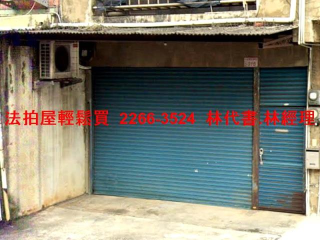 桃園透天法拍-1