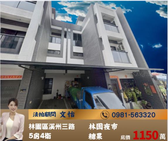 高雄林園透天拍賣-0