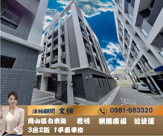 高雄法拍岡山法拍文怡法拍